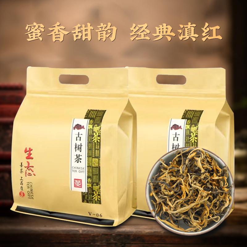 古树红茶云南凤庆滇红古树红茶蜜花香薯香型高山古树红茶茶叶 到手价¥30.00