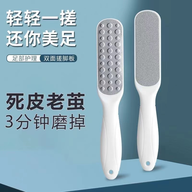双面磨脚神器搓脚去死皮老茧搓脚板 到手价¥9.90
