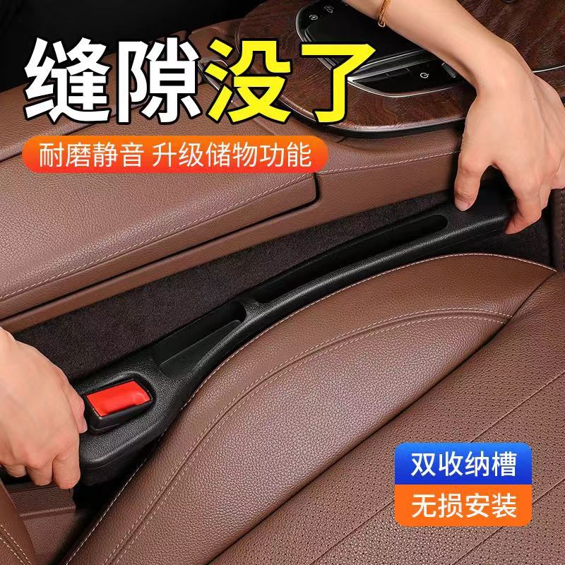 汽车座椅双槽缝隙塞防漏条夹缝填补车载座椅边缝防漏储物内饰用品 到手价¥9.90