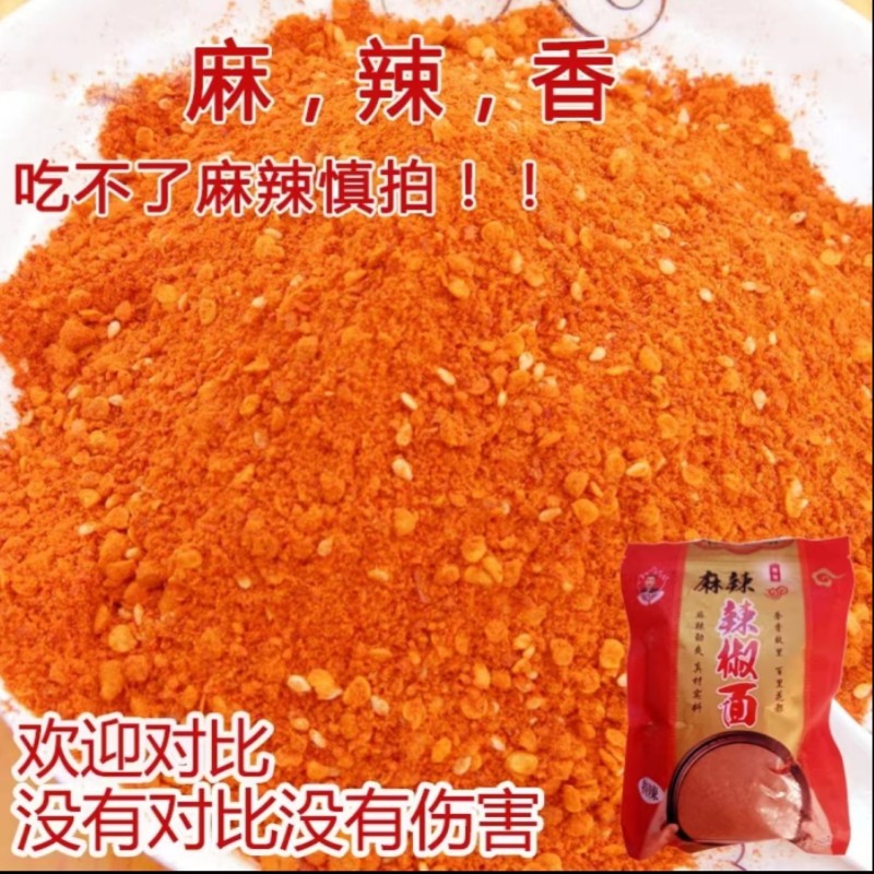 贵州特产大方麻辣辣椒面张九妹250克 到手价¥19.80