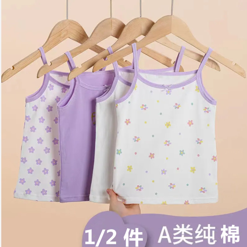 （宠粉福利）女童吊带纯棉春夏秋新款打底衫内穿小女孩上衣 到手价¥8.90