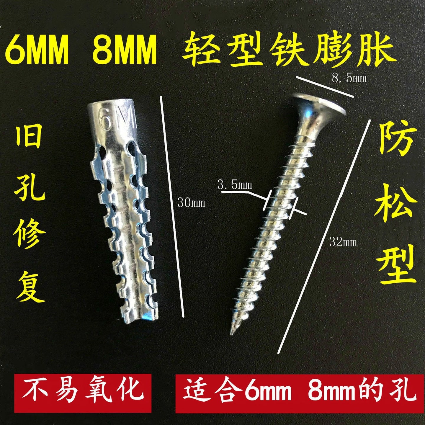铁膨胀管锯齿膨胀螺丝圣诞树壁虎金属膨胀管钉螺纹锋利坚硬不变形 到手价¥3.98