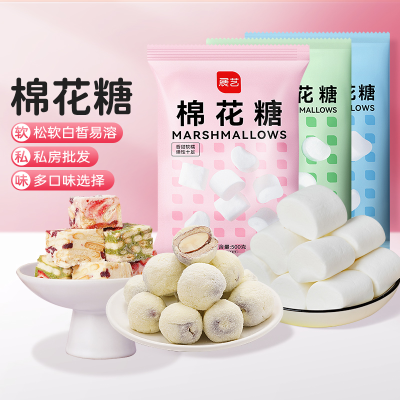 【木糖醇/无糖】展艺品质棉花糖500g 雪花酥牛轧糖甜品烘焙 到手价¥18.80