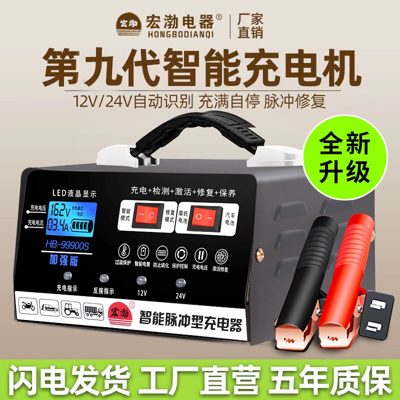 【厂家直销】12v24v大功率纯铜全智能全自动修复型蓄电池充电机 到手价¥59.99