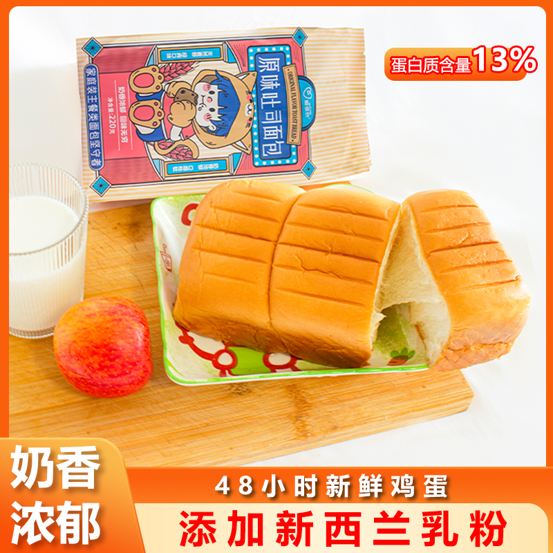 爱彼依奶香手撕吐司220g*6袋 到手价¥19.90