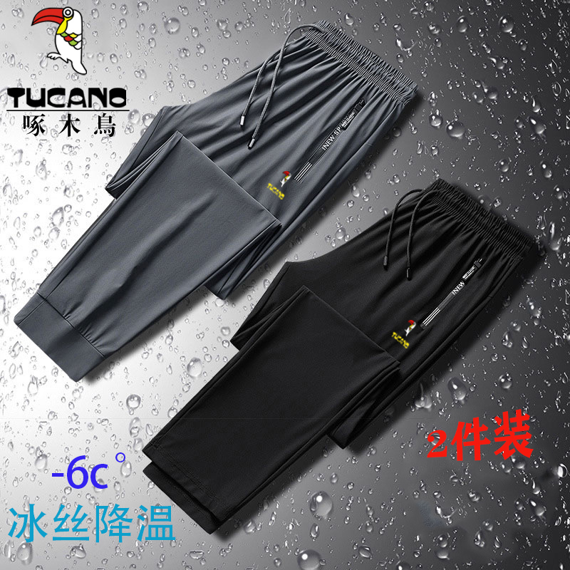 TUCANO/啄木鸟男士夏季冰丝裤大码弹力速干裤宽松直筒休闲男裤 到手价¥29.80