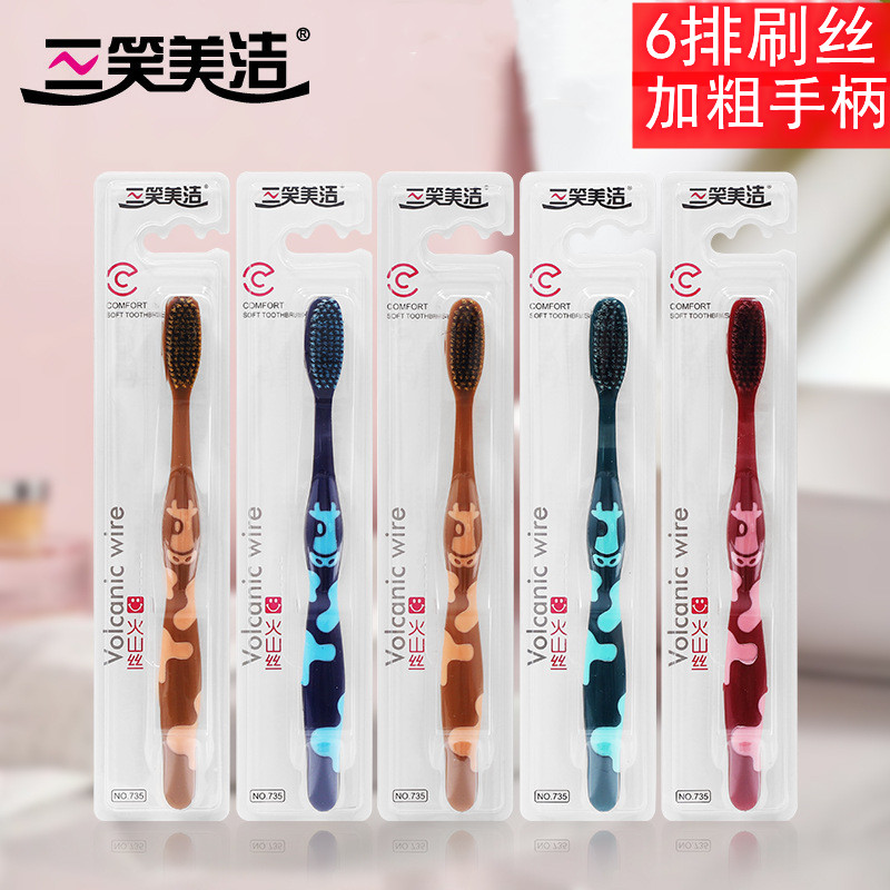 三笑美洁 高档独立包装高密火山丝软毛牙刷 到手价¥9.90