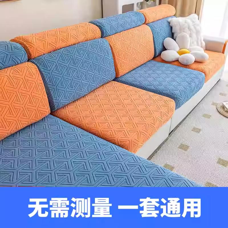 2024新款简约沙发套万能全包四季通用防滑沙发坐垫套弹力沙发笠 到手价¥8.13