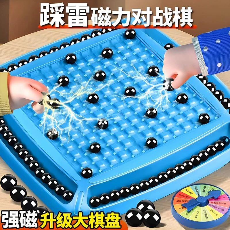 趣味踩雷磁力对战棋感应棋子吸铁石球训练儿 童专注力亲子玩具 到手价¥6.90