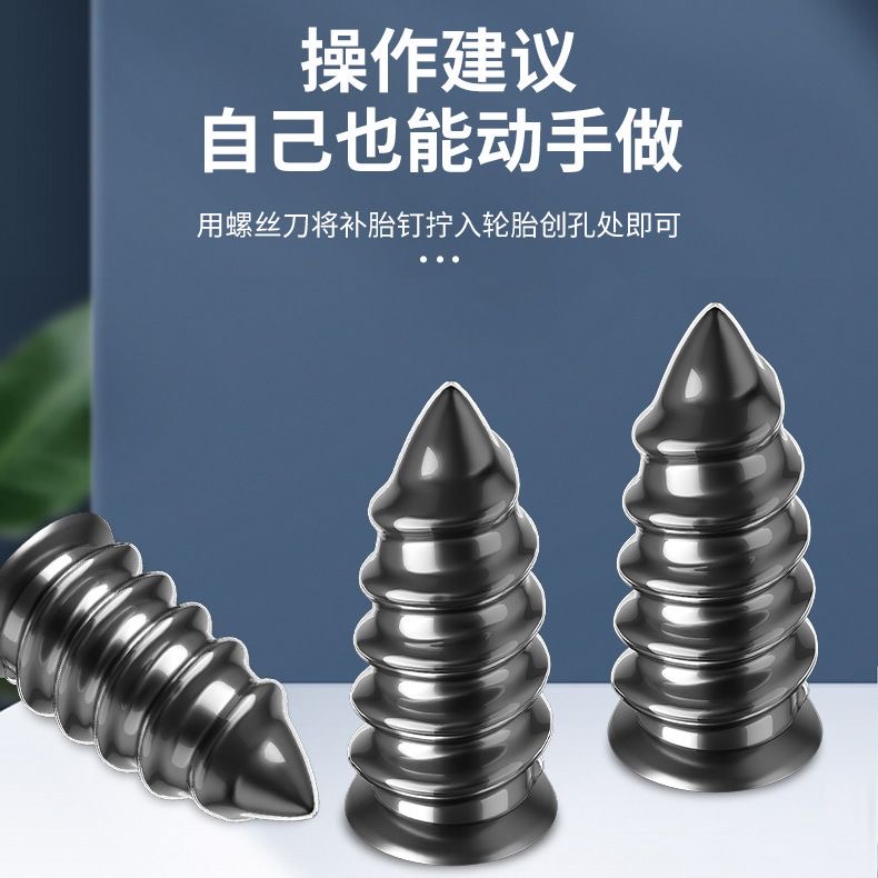 【5.9元31件套】汽车安全快速补胎胶钉电动摩托车真空胎轮胎补钉 到手价¥5.90