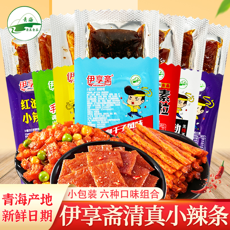 青海伊享斋清真辣条小包装麻辣零食品面筋辣片棒儿时怀旧解馋小吃 到手价¥9.40