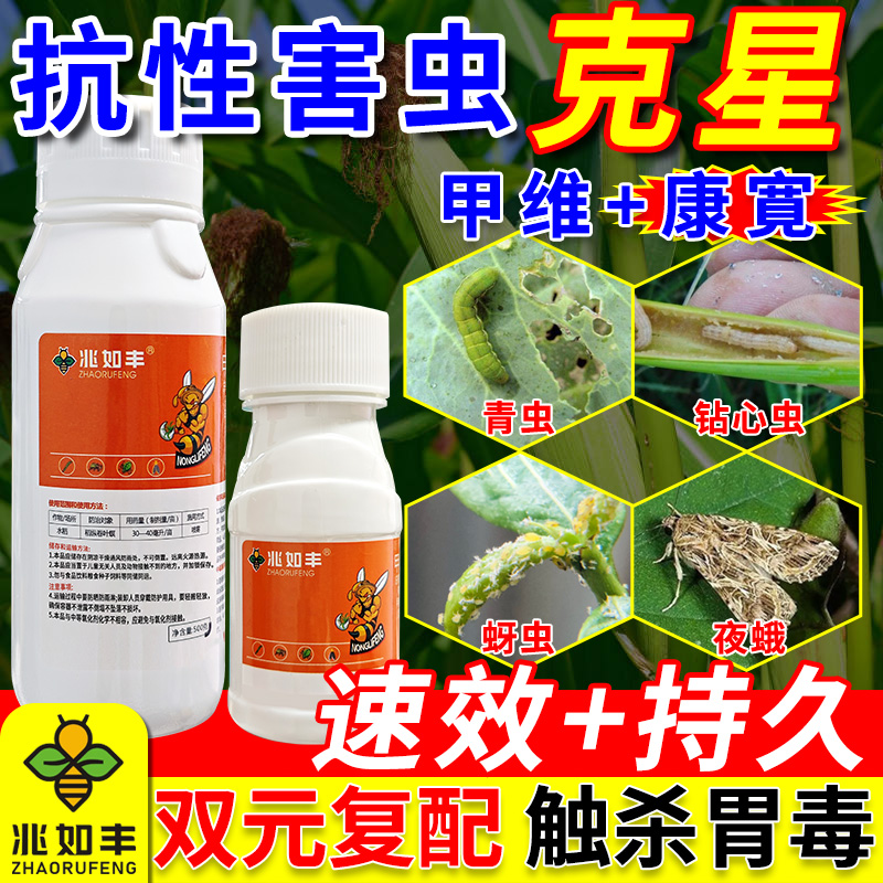 兆如丰抗性虫卵专用防灭一体果树蔬菜大田通用升级版有机质助剂 到手价¥5.89
