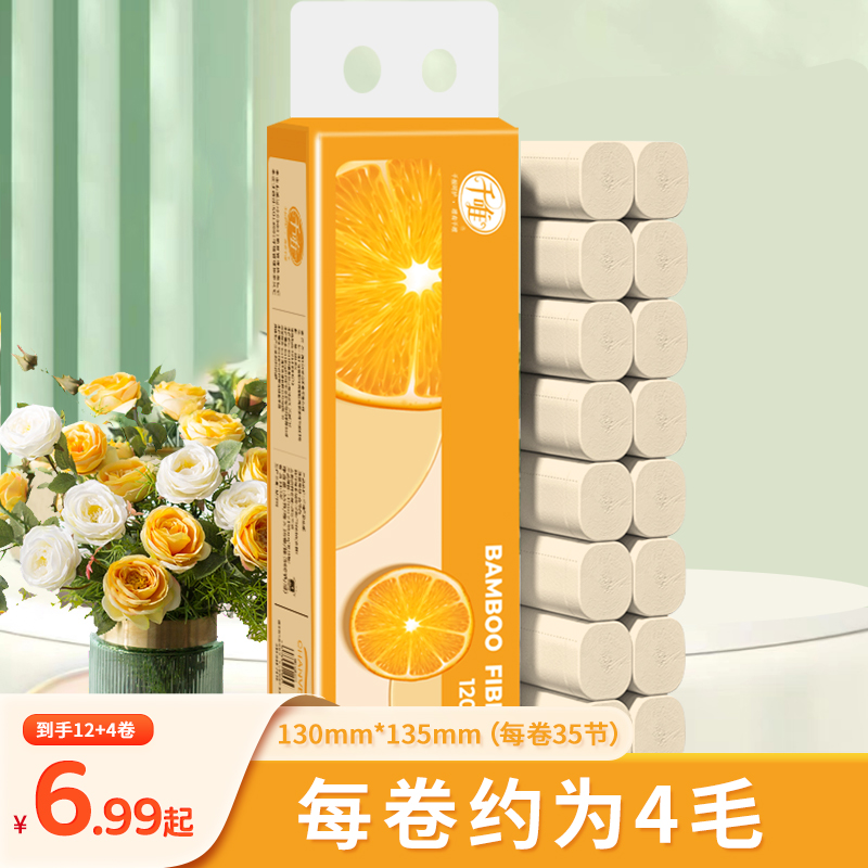 千唯16卷720克特惠装大卷原生竹浆5层加厚无芯厕用纸手纸卫生纸 到手价¥6.99