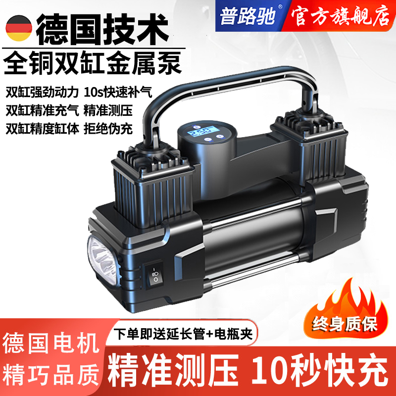 便捷车载充气泵升级双缸大功率轮胎补气泵汽车自动打气筒送延长管 到手价¥99.00