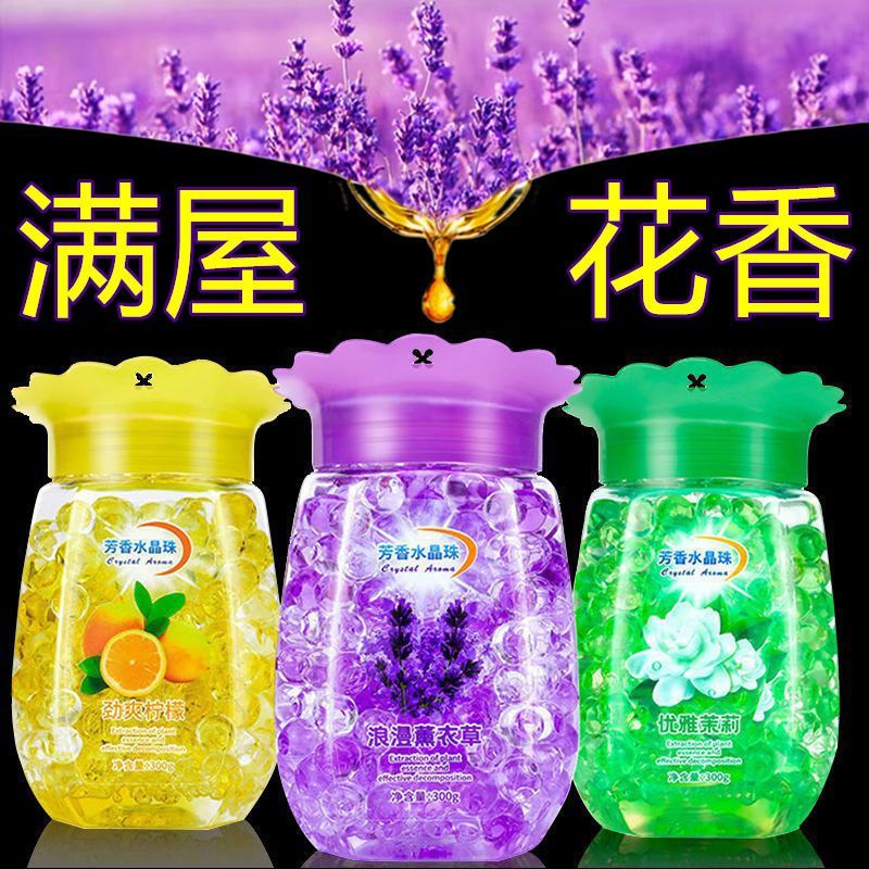 空气清新剂厕所香薰除臭祛味神器家用卧室固体芳香水晶珠室内持久 到手价¥4.10