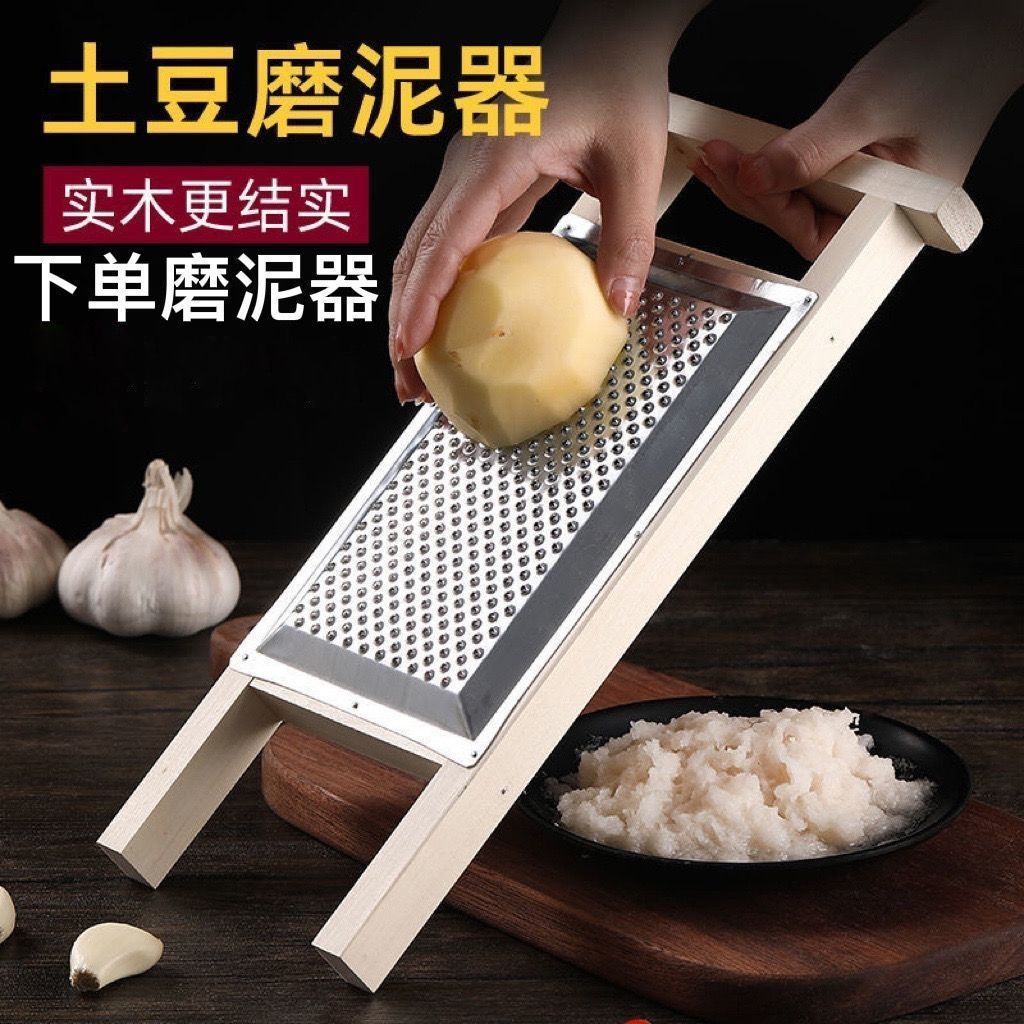 家用加厚磨擦擦土豆泥土豆粉磨糊板刨泥磨泥神器擦魔芋泥擦藕器 到手价¥5.81