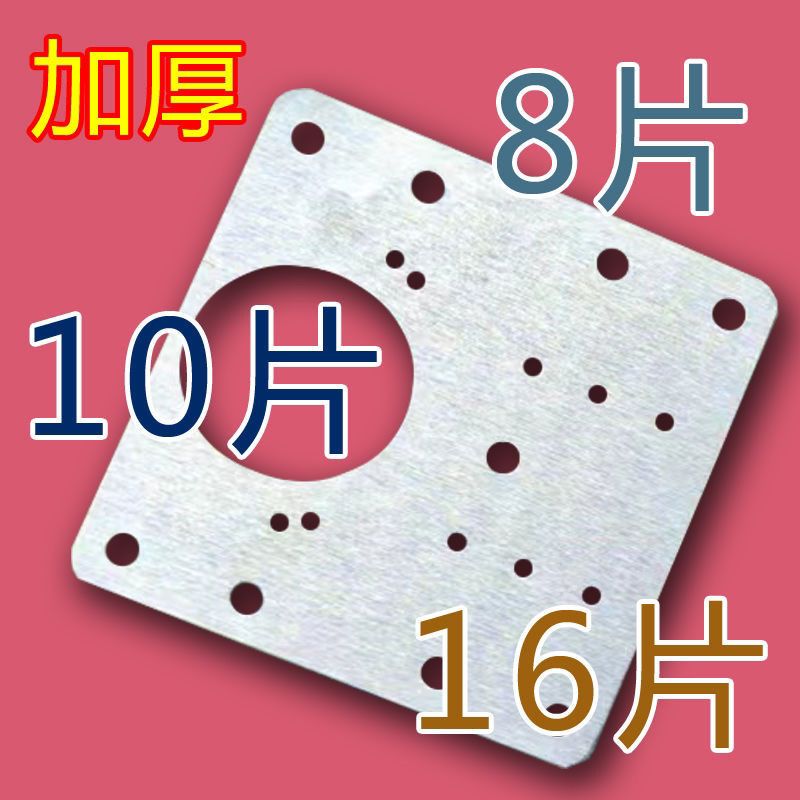 铰链修复片木柜门修复板合页固定板安装片荷叶家具铰链孔修复神器 到手价¥2.90
