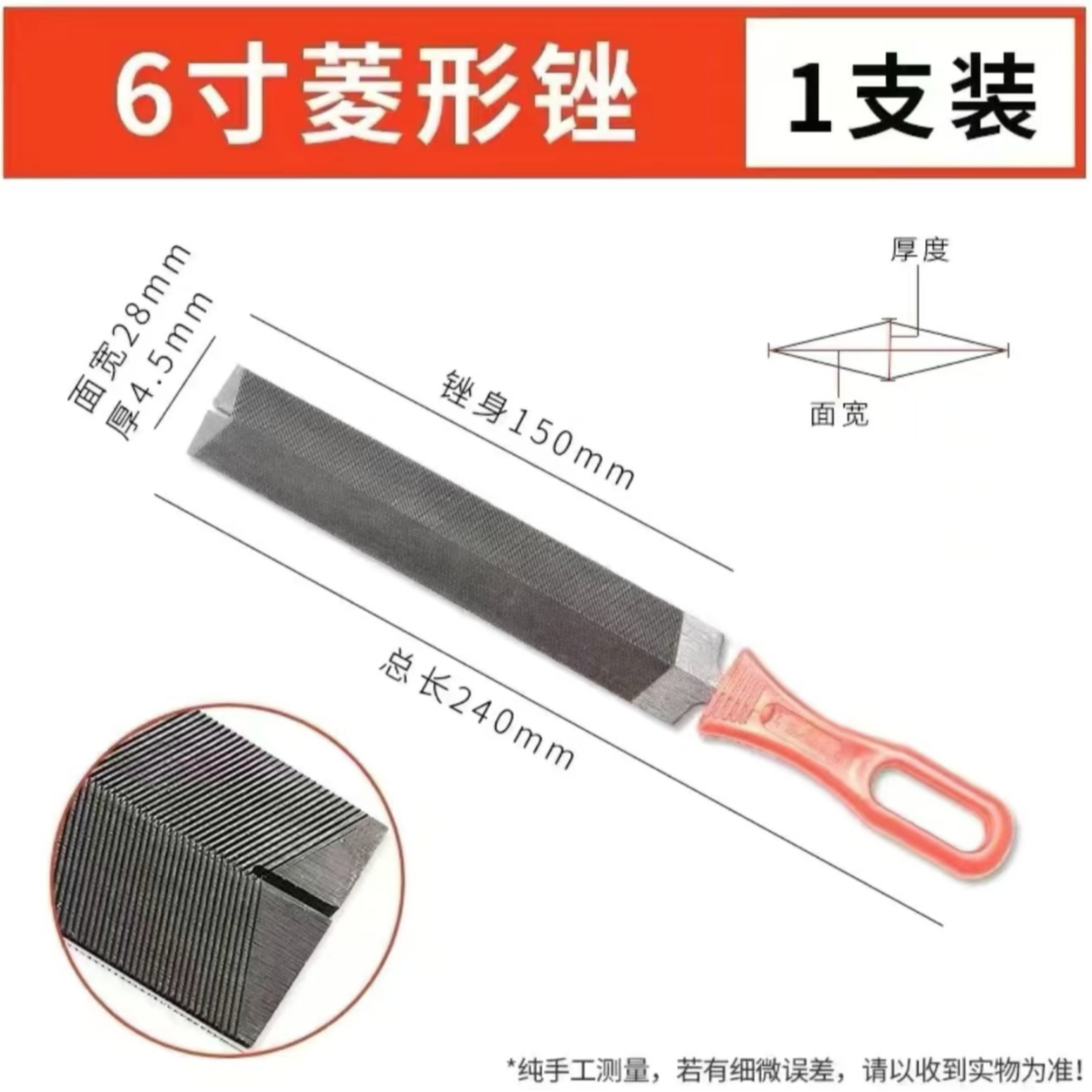 菱形锉刀磨锯齿神器木工工具挫刀手锯锉刀新款打磨器锉锯手动锉刀 到手价¥5.99