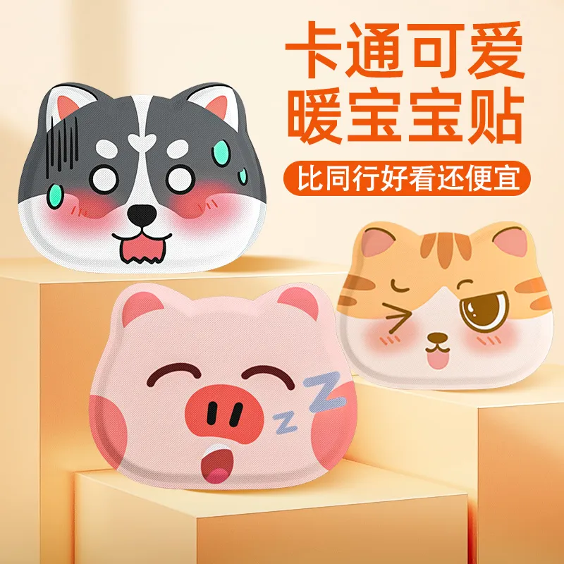 暖宝宝卡通可爱发热暖身防寒保暖暖贴卡通新款异型贴学生保暖贴 到手价¥4.99
