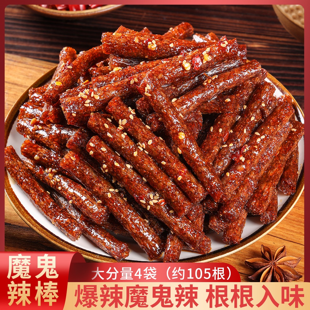 【3.99元75根】经典大长今魔鬼爆辣校园辣条休闲童年零食XK 到手价¥3.99