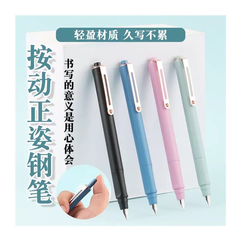 正姿笔握按动式钢笔高颜值0.38mm可替换墨囊耐用书写学习练字办公 到手价¥10.88
