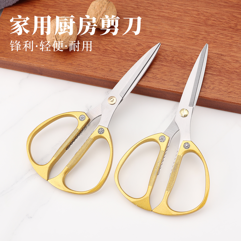 德国金钢剪不锈钢剪刀家用合金强力厨房鸡骨剪手工专用大剪刀剪布 到手价¥2.50