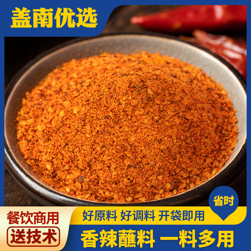 【盖南优选】香辣蘸料200g*3袋