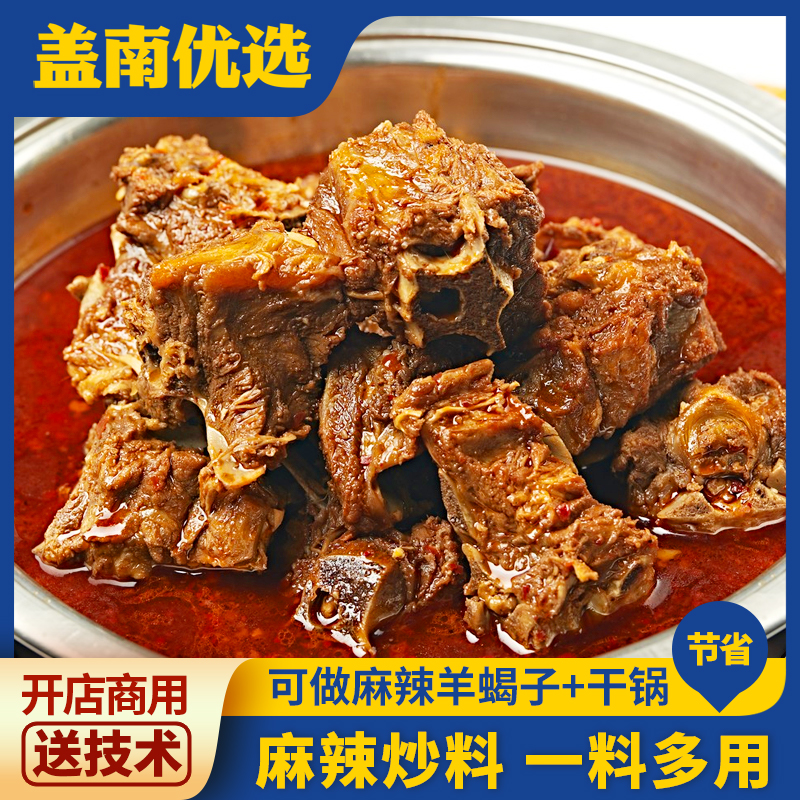 【盖南优选】麻辣炒料200g*3袋
