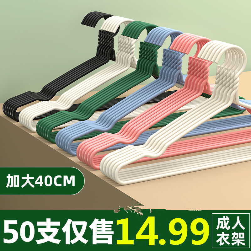 7T【14.99抢50个】平肩凹槽衣架家用防滑无痕衣架子 到手价¥14.99