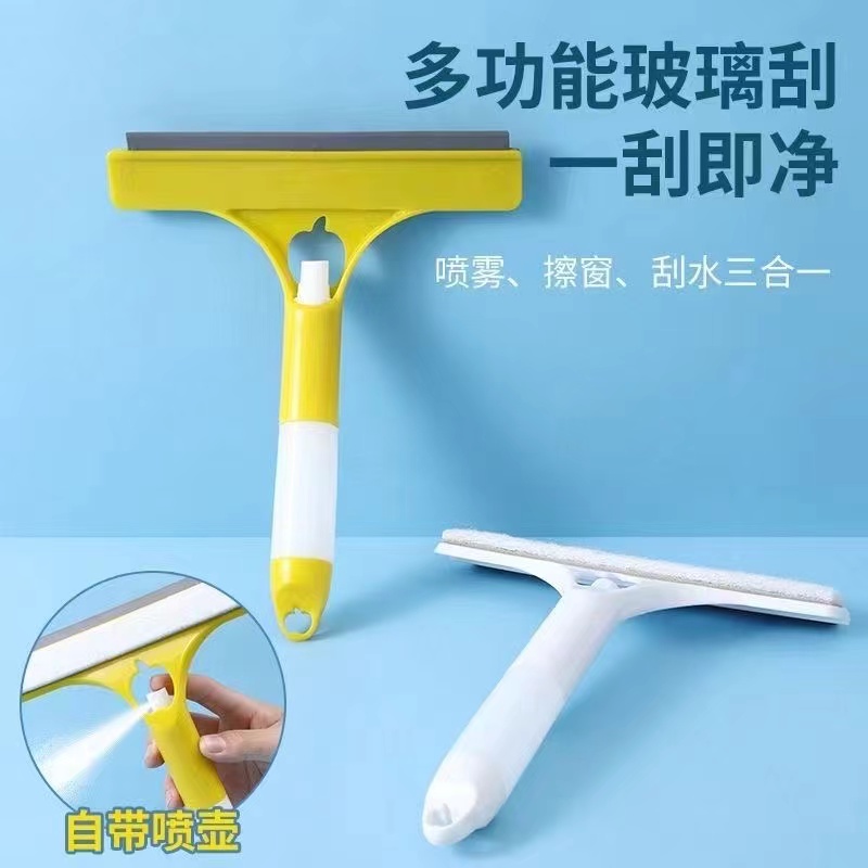 【9.9元三合一】擦玻璃神器家用刮水器多功能喷雾擦窗神器 到手价¥9.90