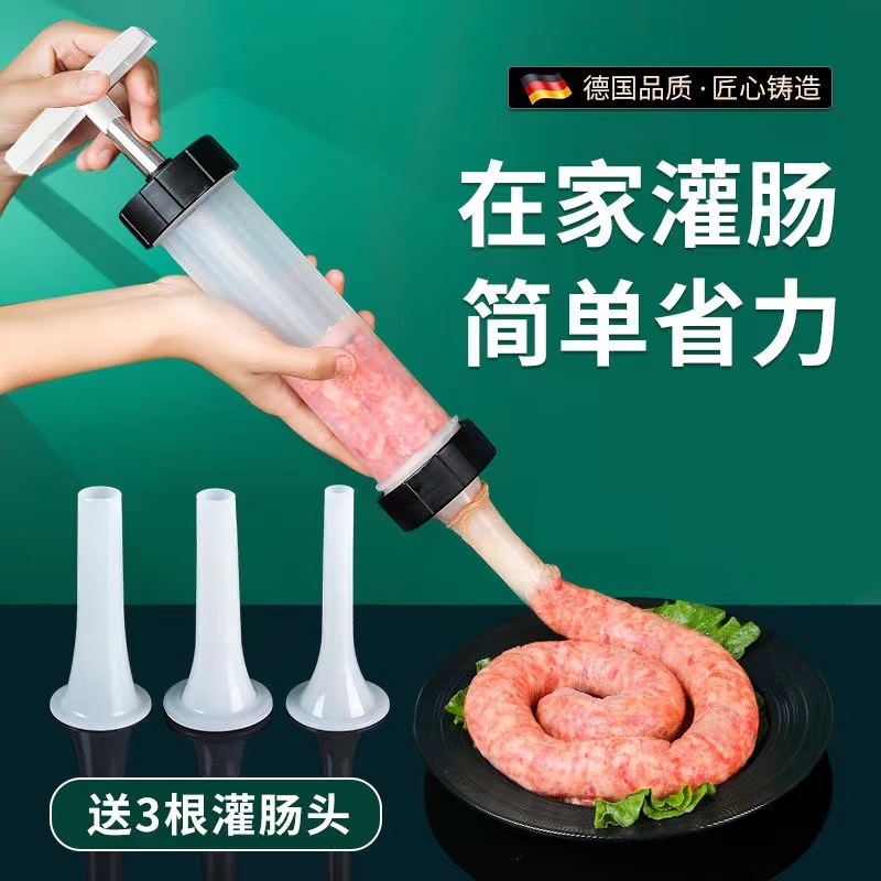 AS【送3个灌肠头】手推款灌肠器家用手动灌肠腊肠自制香肠工具tr 到手价¥9.90