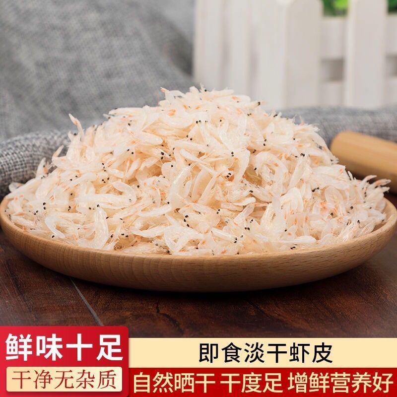 淡水虾皮{500克} 到手价¥15.99