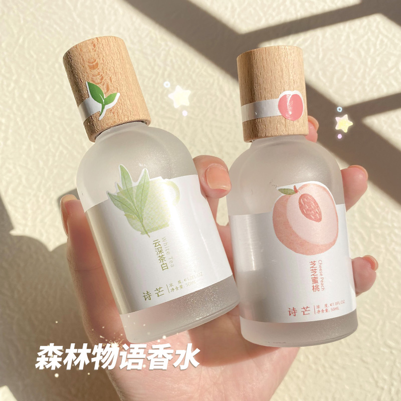 诗芒香水小众品牌男女士持久淡香留香少学生蜜桃味清新推荐 到手价¥9.90