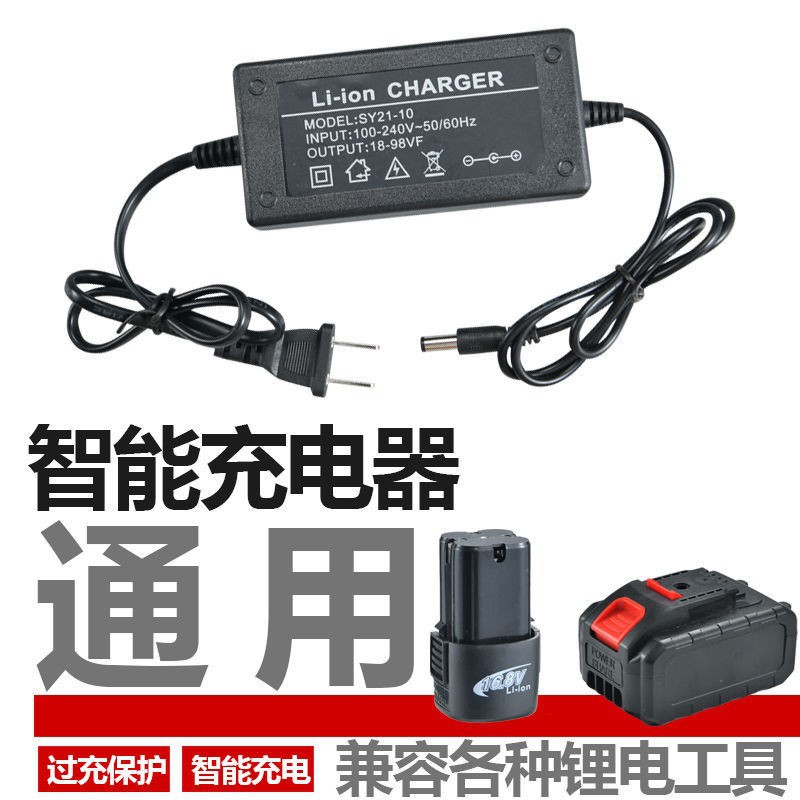 18V-98VF锂电池充电器 电动工具手电钻充电器 角磨电锯电扳手直充 到手价¥9.99