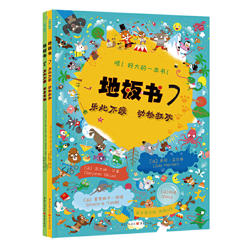 地板书9+10